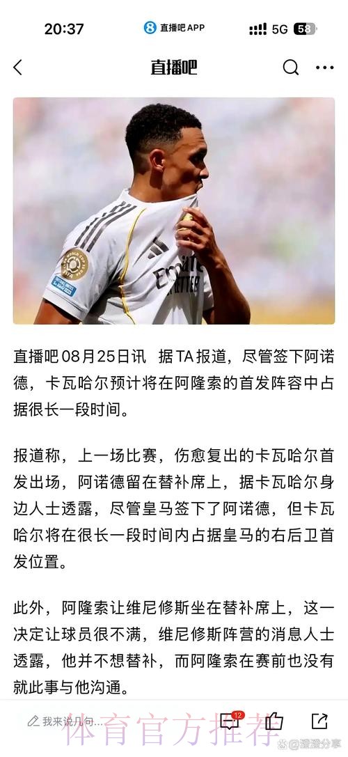 皇马绝对主力伤停两月 20人已倒下40次 齐祖要追责 皇马绝对主力伤停两月 20人已倒下40次 齐祖要追责