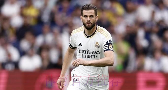 纳乔达成皇马生涯250场里程碑 赢得17座冠军 纳乔达成皇马生涯250场里程碑 赢得17座冠军