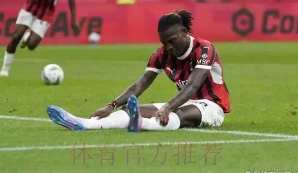 米体:皇马将目光转向莱奥 准备报价1.2亿欧 米体:皇马将目光转向莱奥 准备报价1.2亿欧
