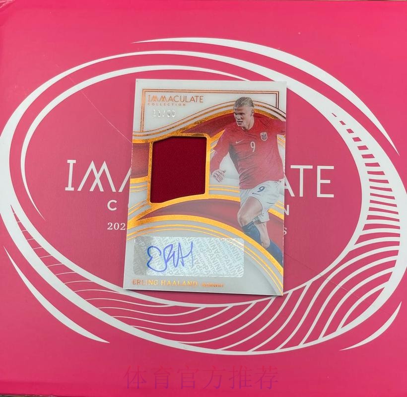 哈兰德本月将决定未来 下家或是皇马曼城巴萨之一