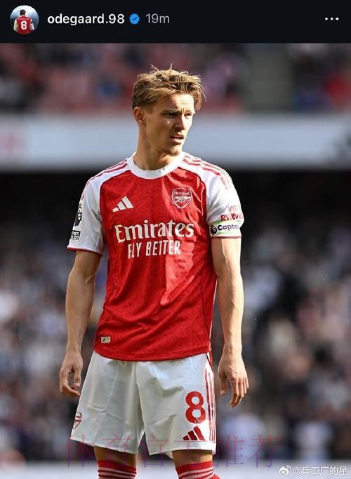 阿斯报：厄德高下赛季将继续租借效力皇家社会